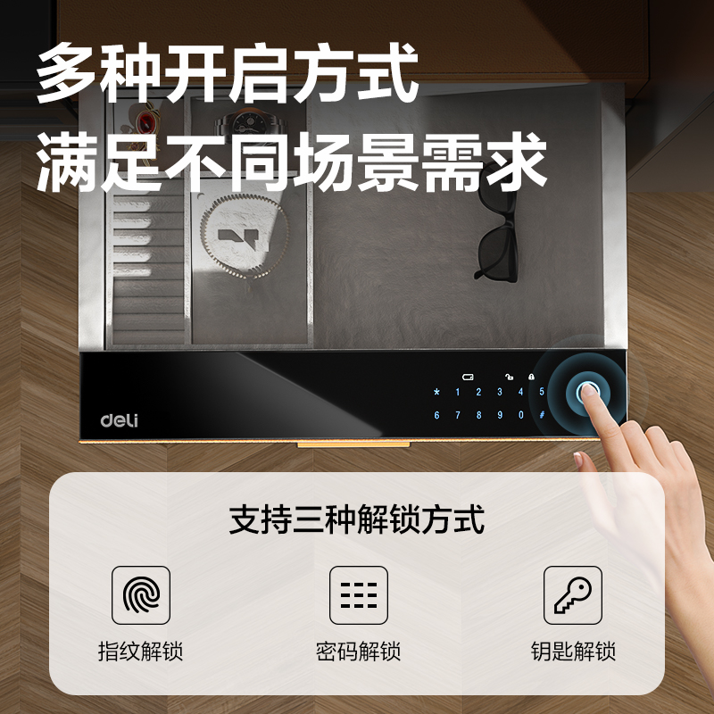 纵横AE361外置式智能密码抽屉H150(灰色)(箱)