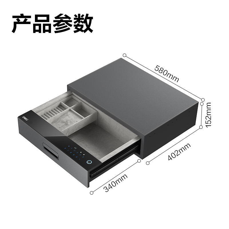 纵横AE361外置式智能密码抽屉H150(灰色)(箱)