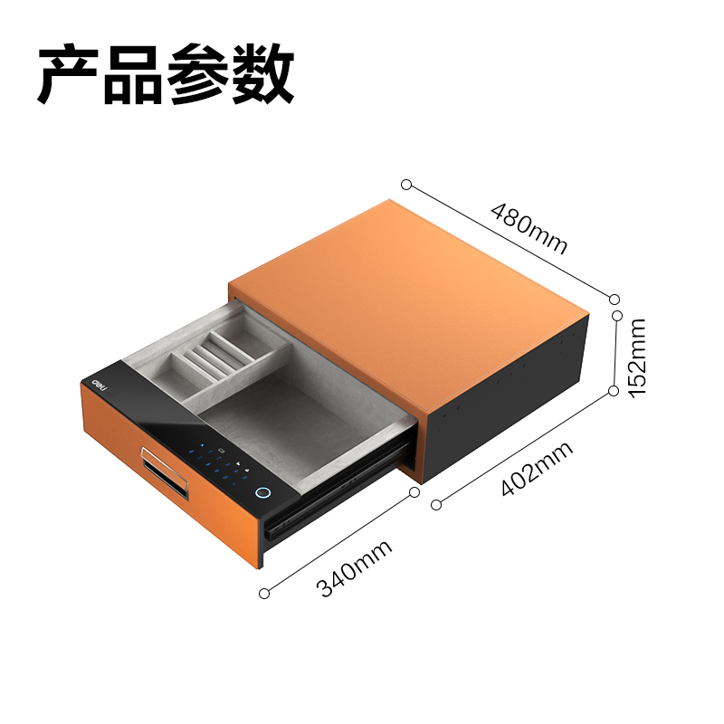 纵横AE360外置式智能密码抽屉H150(爱马仕橙色)(箱)