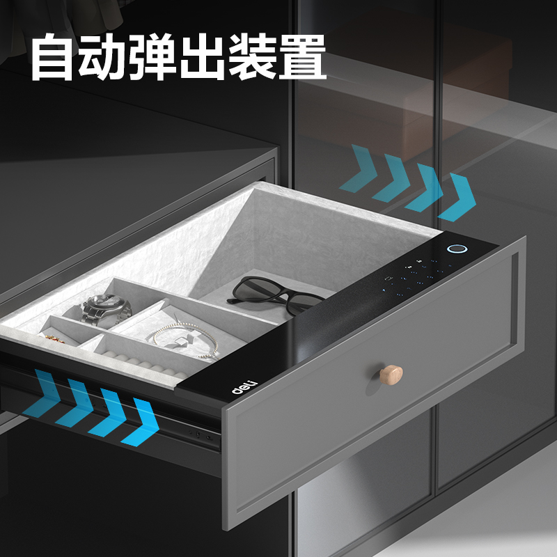 纵横AE350内置式智能密码抽屉H150(黑色)(箱)