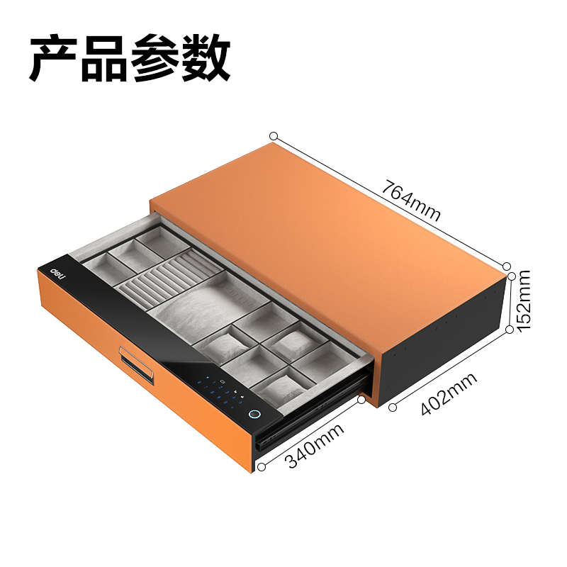 纵横AE362外置式智能密码抽屉H150(爱马仕橙色)(箱)