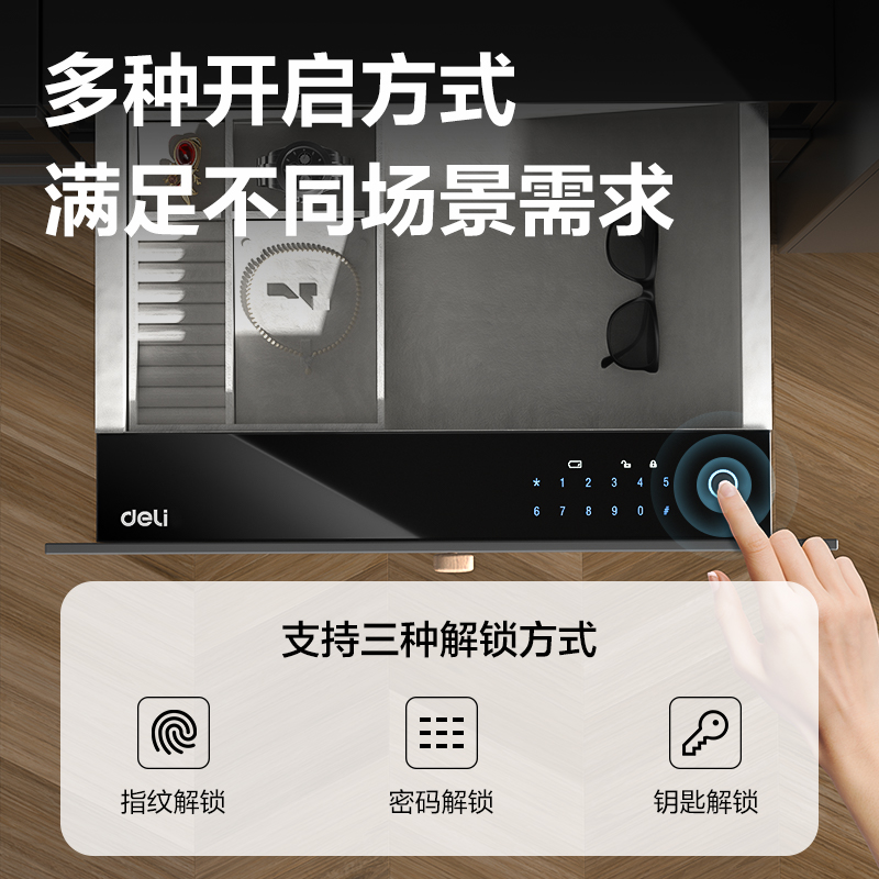 纵横AE351内置式智能密码抽屉H150(黑色)(箱)