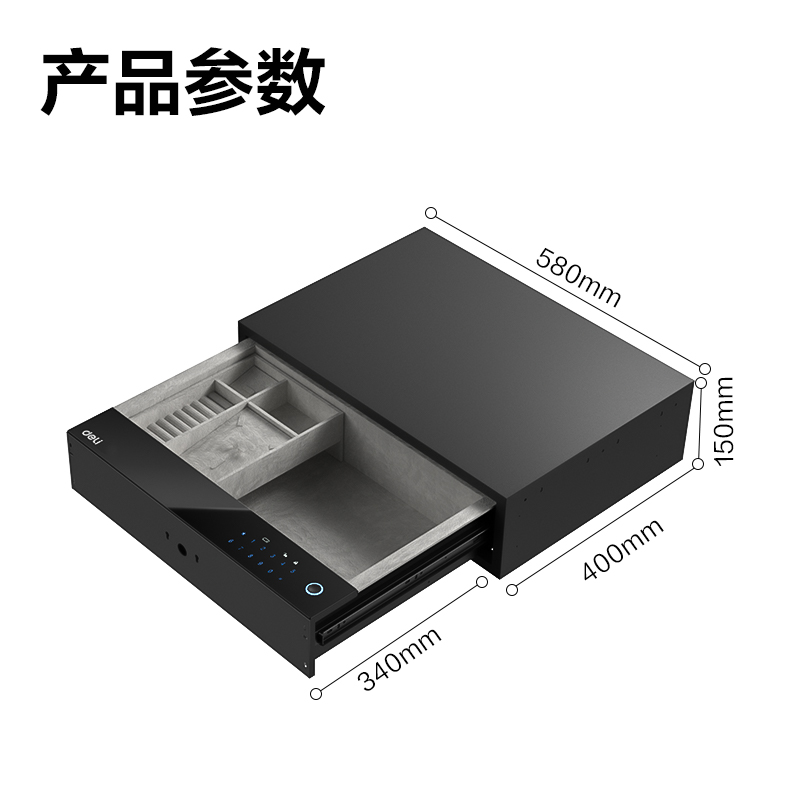 纵横AE351内置式智能密码抽屉H150(黑色)(箱)