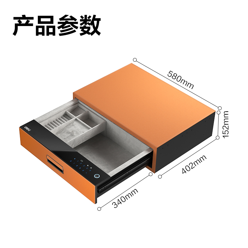 纵横AE361外置式智能密码抽屉H150(爱马仕橙色)(箱)