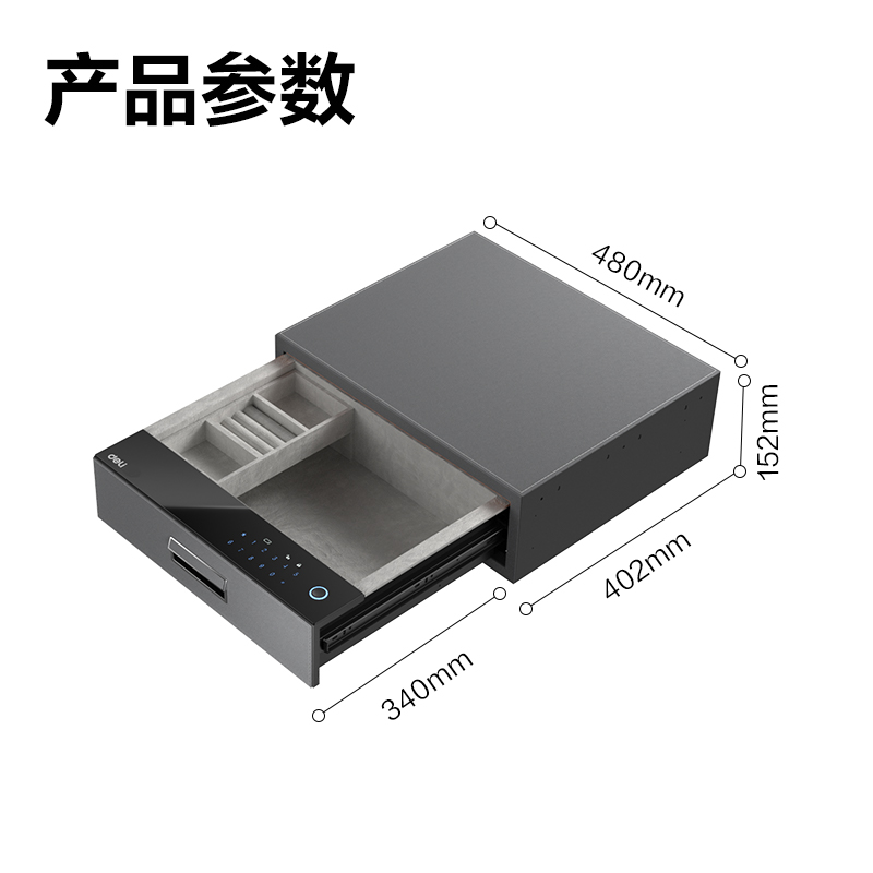 纵横AE360外置式智能密码抽屉H150(灰色)(箱)