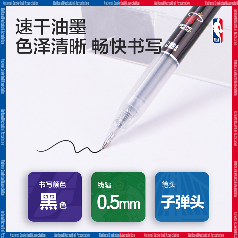纵横SF120NBA按动直液笔0.5mm子弹头(黑)(支)