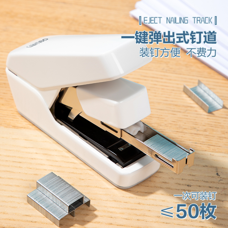 纵横0370S省力订书机(黑)(台)