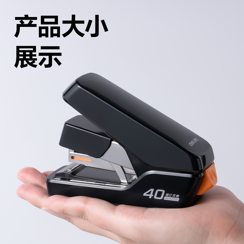 纵横0370S省力订书机(黑)(台)