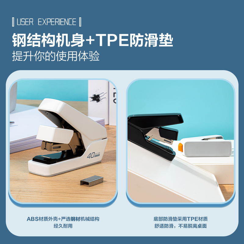 纵横0370S省力订书机(白)(台)