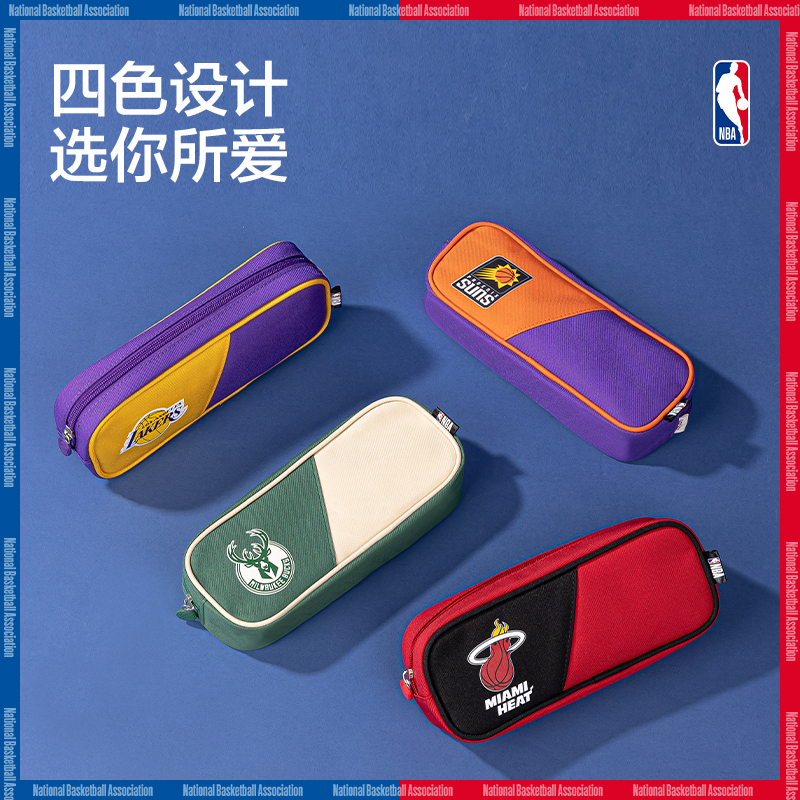 纵横66771A运动NBA大方包多用途笔袋(混-NBA)(个)