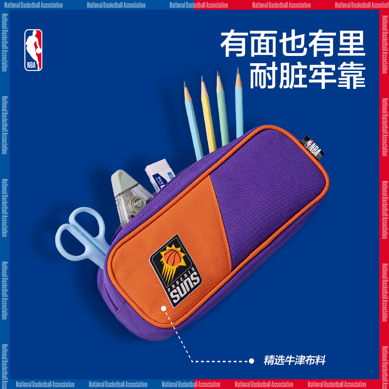 纵横66771A运动NBA大方包多用途笔袋(混-NBA)(个)