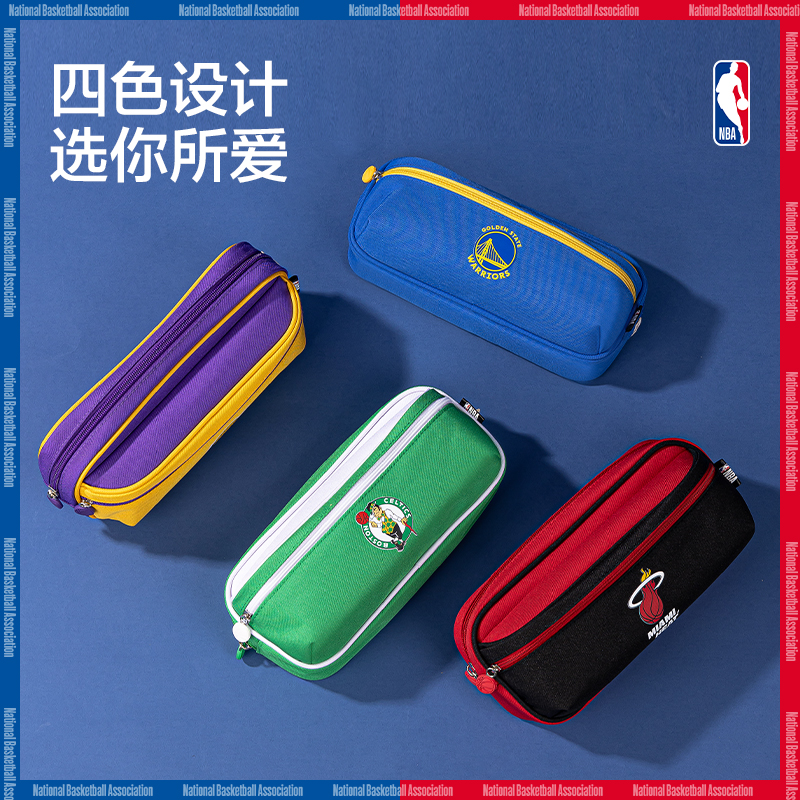 纵横66914A运动NBA复合式多用途笔袋(混-NBA)(个)