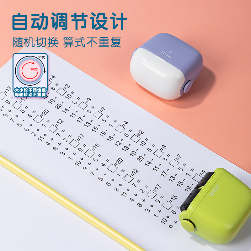纵横TB350算法印章(0~20减法)(绿色)(盒)