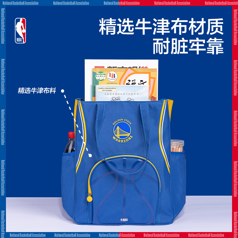 纵横72618A运动NBA补习袋(混-NBA)(个)