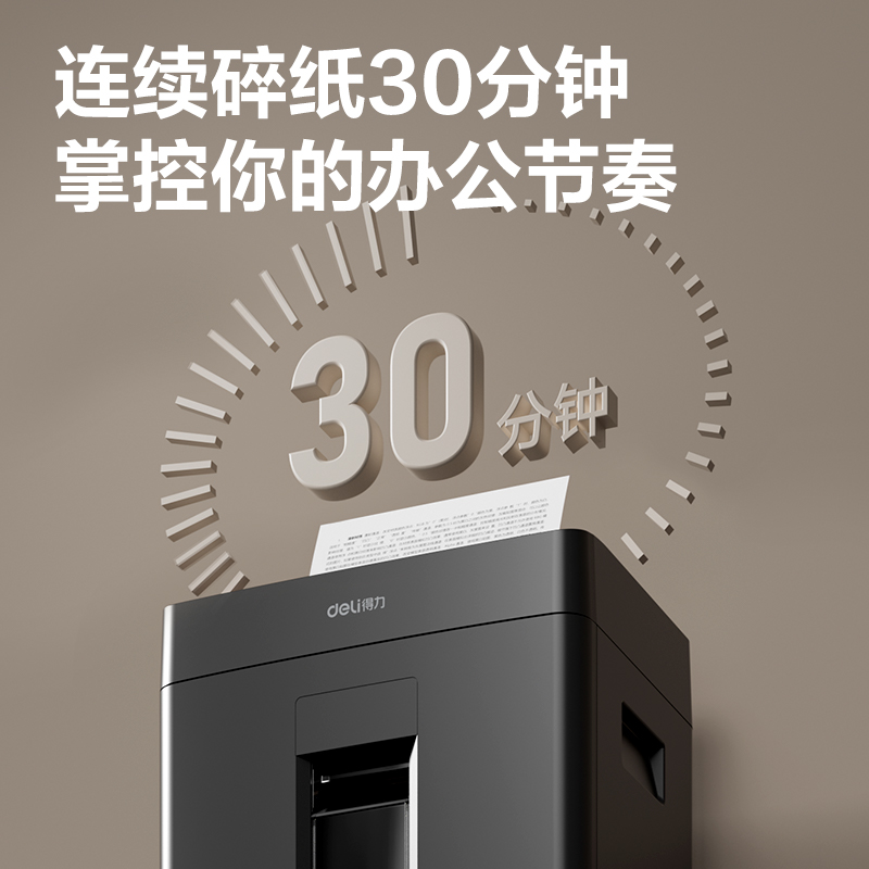 纵横GA580商务碎纸机(黑)(台)