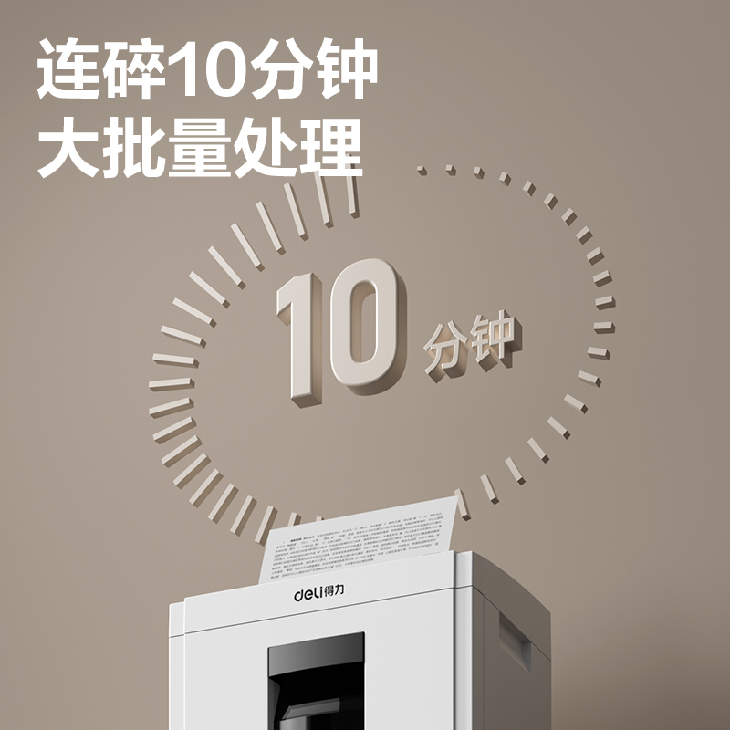 纵横D604碎纸机(白)(台)
