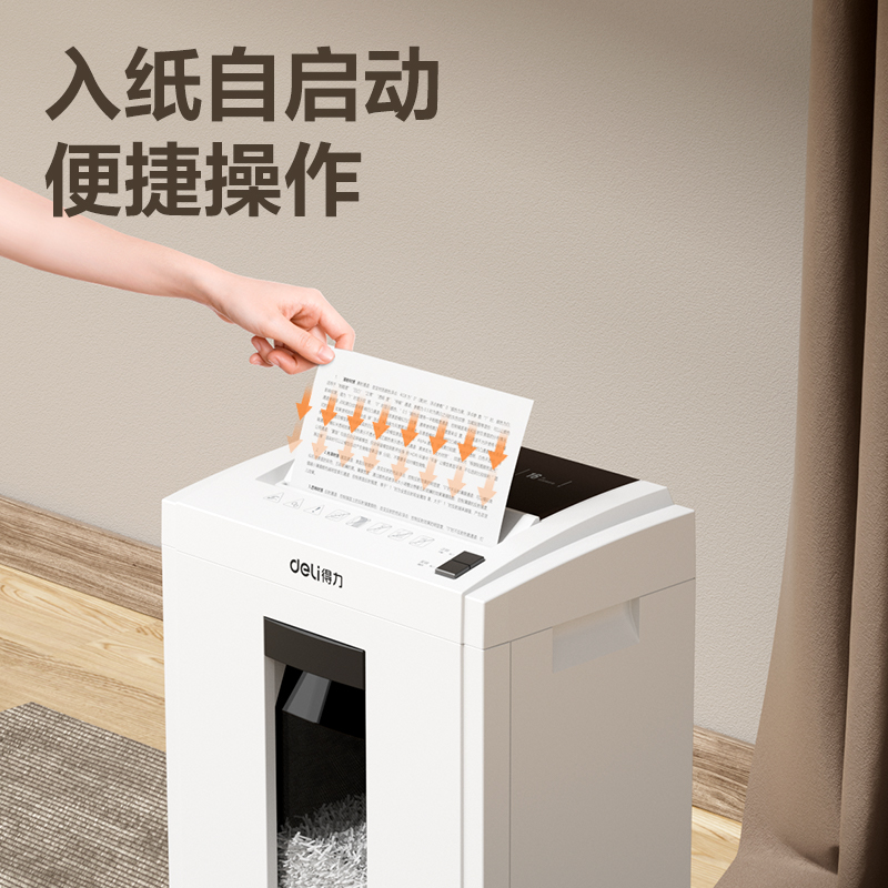 纵横D604碎纸机(白)(台)