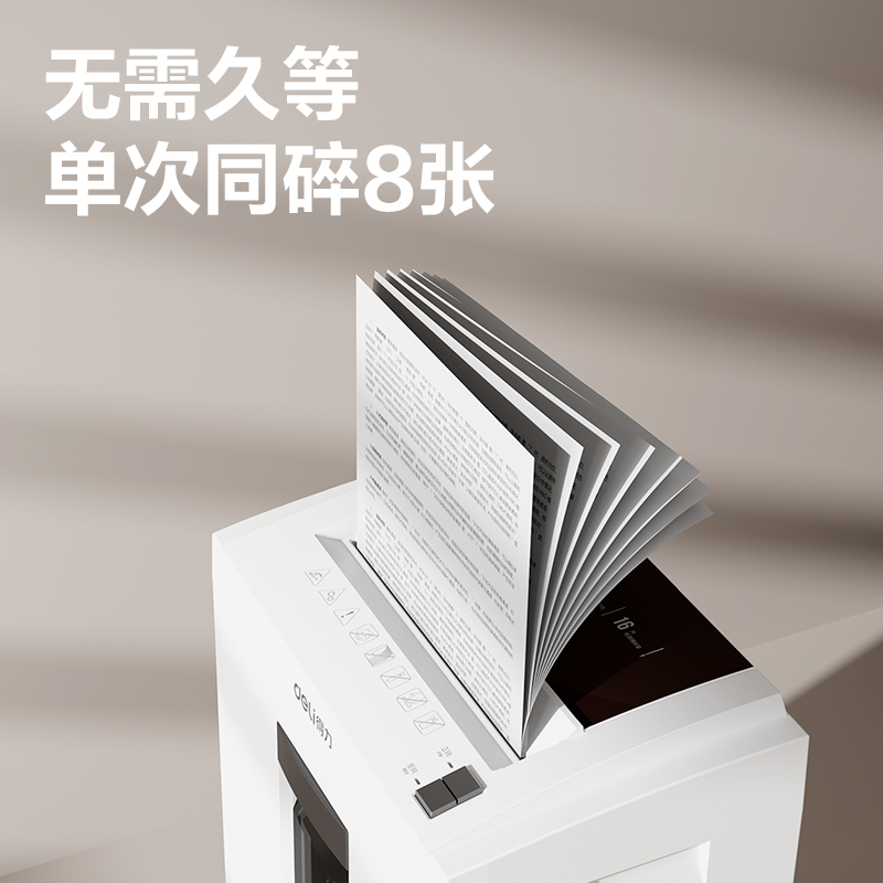 纵横D604碎纸机(白)(台)
