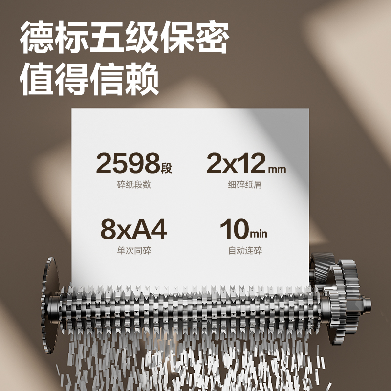 纵横D604碎纸机(白)(台)
