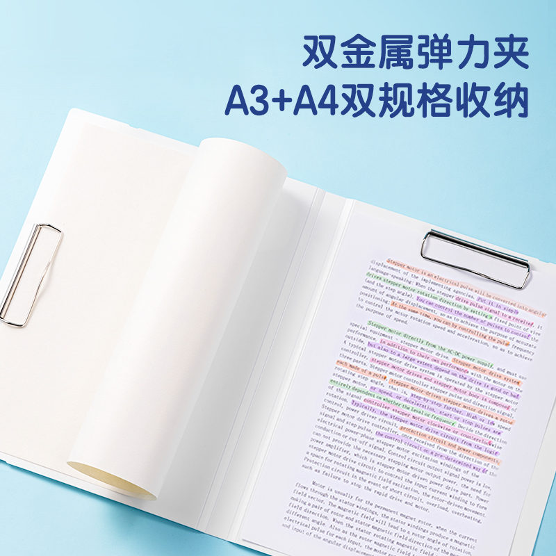 纵横PE120简单格调PP双夹试卷夹(简单格调混)(个)