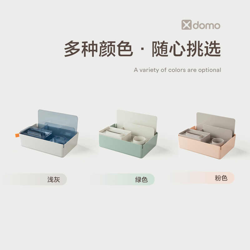 纵横XDM33多功能收纳盒(绿色)(盒)