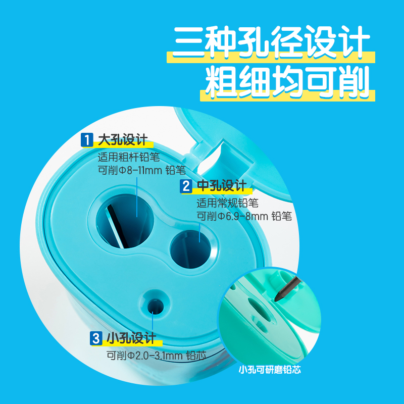 纵横VB156三孔卷笔刀(混)(个)