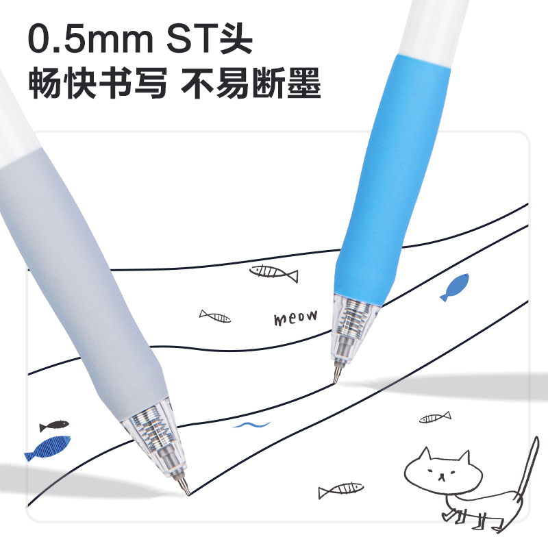 纵横SA289速干按动学生中性笔0.5mmST头(黑)(支)