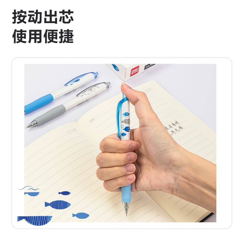 纵横SA289速干按动学生中性笔0.5mmST头(黑)(支)