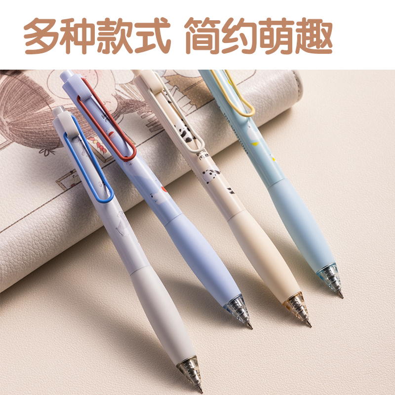 纵横SA286速干按动学生中性笔0.5mmST头(黑)(支)