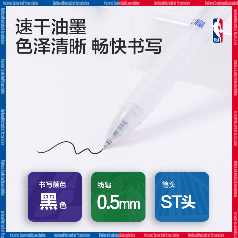 纵横SA292NBA速干按动学生中性笔0.5mmST头(黑)(支)