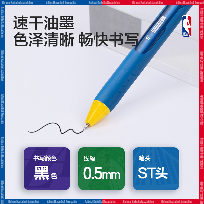纵横SA293NBA速干按动学生中性笔0.5mmST头(黑)(支)