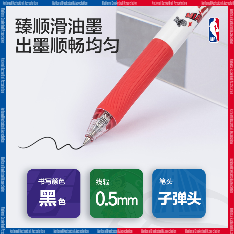 纵横SA291NBA臻顺滑按动学生中性笔0.5mm子弹头(黑)(支)