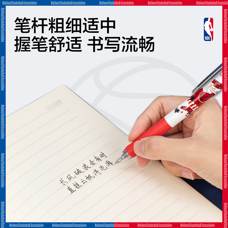 纵横SA291NBA臻顺滑按动学生中性笔0.5mm子弹头(黑)(支)