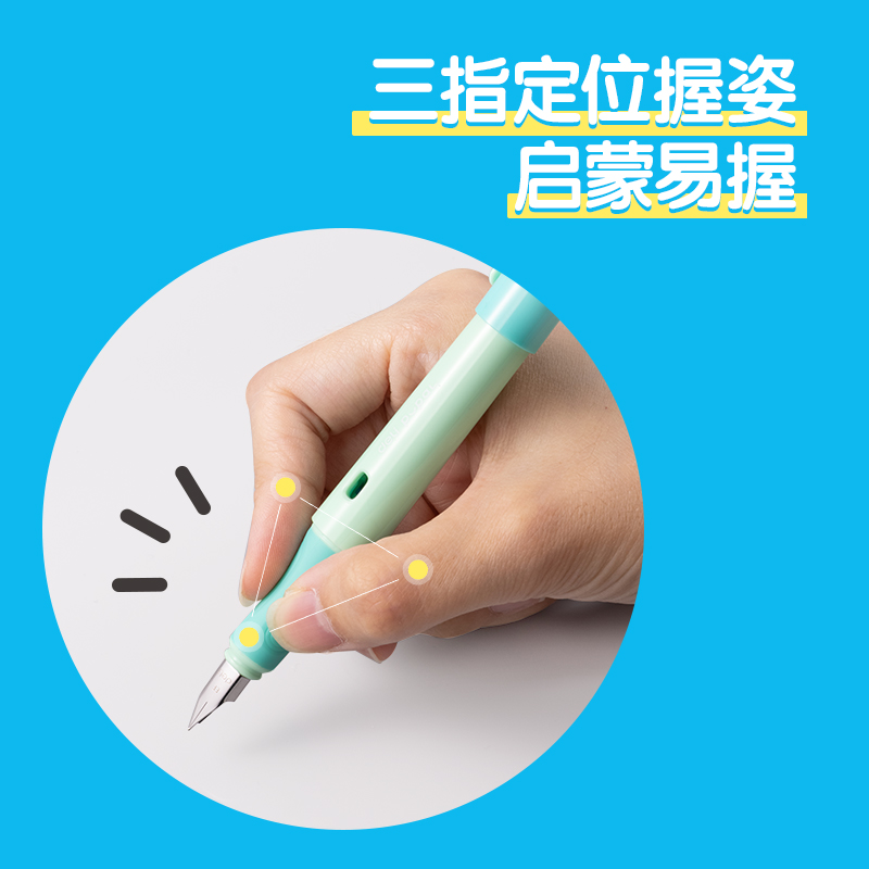 纵横步乐SF321矫姿钢笔EF明尖(可擦纯蓝)(1笔+1墨囊/卡)(绿色)