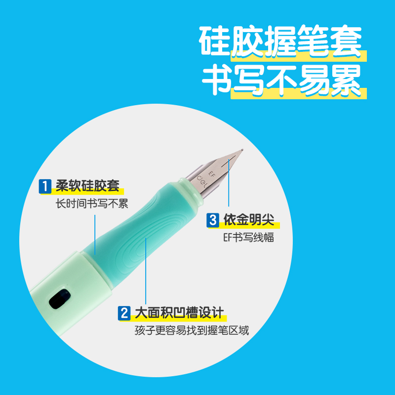 纵横步乐SF321矫姿钢笔EF明尖(可擦纯蓝)(1笔+1墨囊/卡)(绿色)