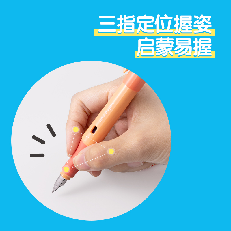 纵横步乐SF321矫姿钢笔EF明尖(可擦晶蓝)(1笔+1墨囊/卡)(橙色)