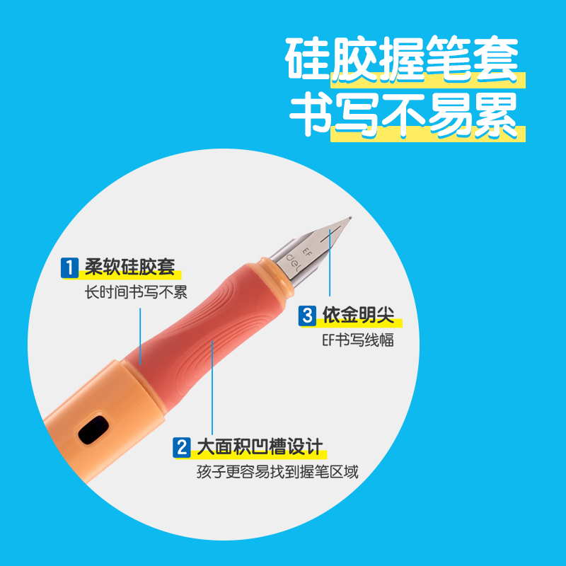 纵横步乐SF321矫姿钢笔EF明尖(可擦晶蓝)(1笔+1墨囊/卡)(橙色)