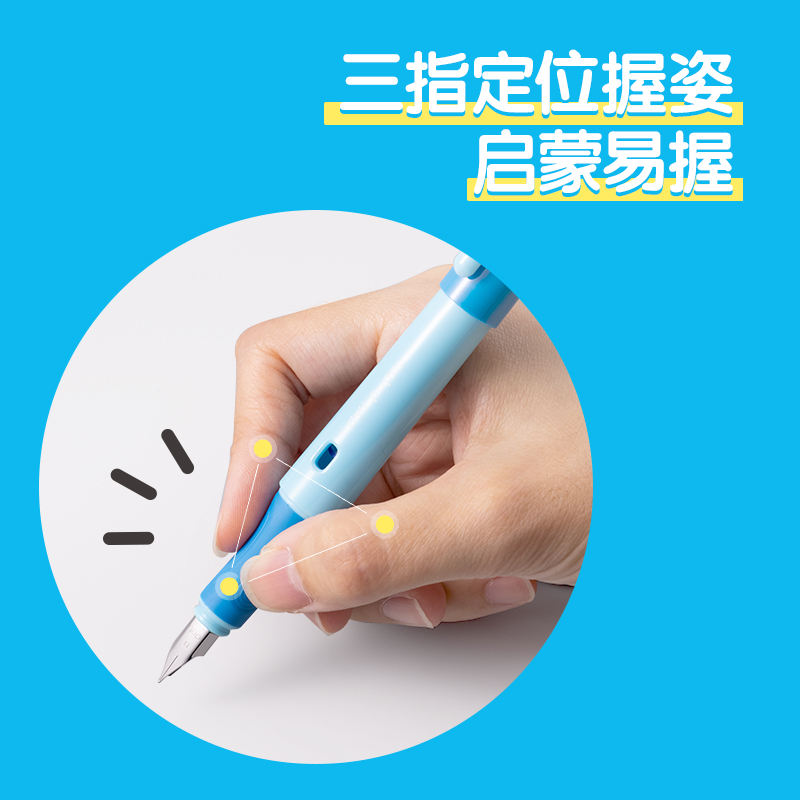 纵横步乐SF321矫姿钢笔EF明尖(可擦纯蓝)(1笔+1墨囊/卡)(蓝色)