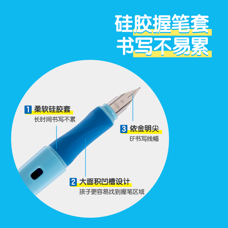 纵横步乐SF321矫姿钢笔EF明尖(可擦纯蓝)(1笔+1墨囊/卡)(蓝色)