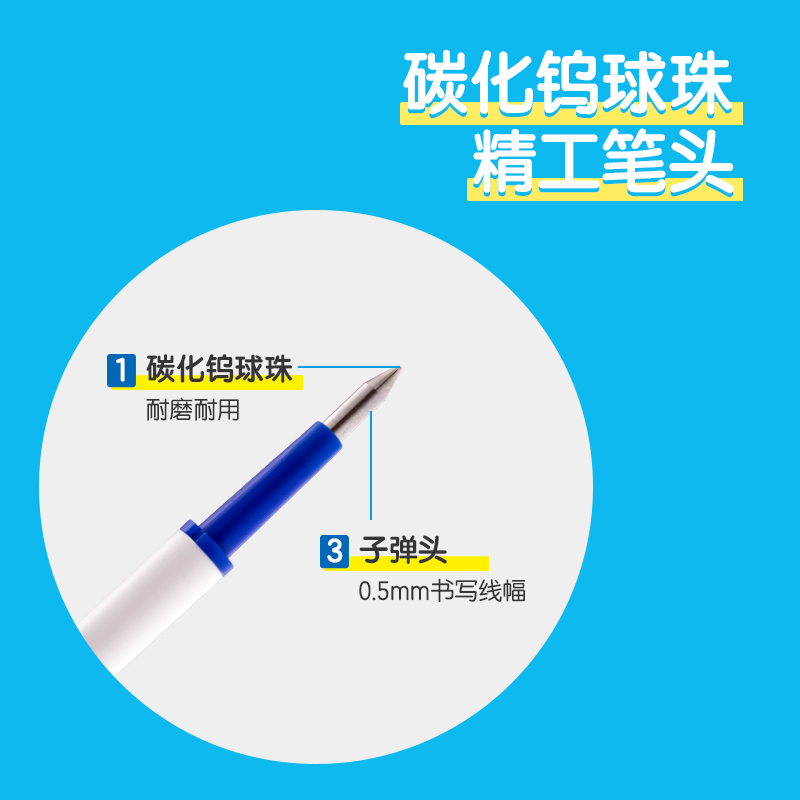 纵横步乐SA456可擦中性笔替芯0.5mm按动子弹头(晶蓝)(5支/盒)