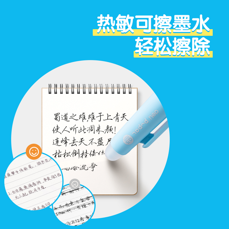 纵横步乐SA456可擦中性笔替芯0.5mm按动子弹头(黑)(5支/盒)