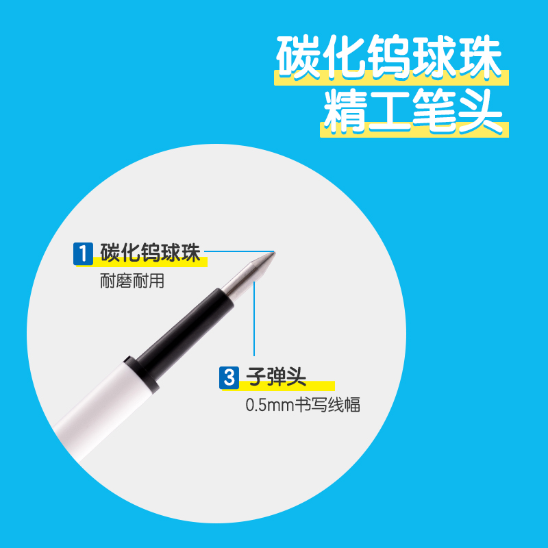 纵横步乐SA456可擦中性笔替芯0.5mm按动子弹头(黑)(5支/盒)