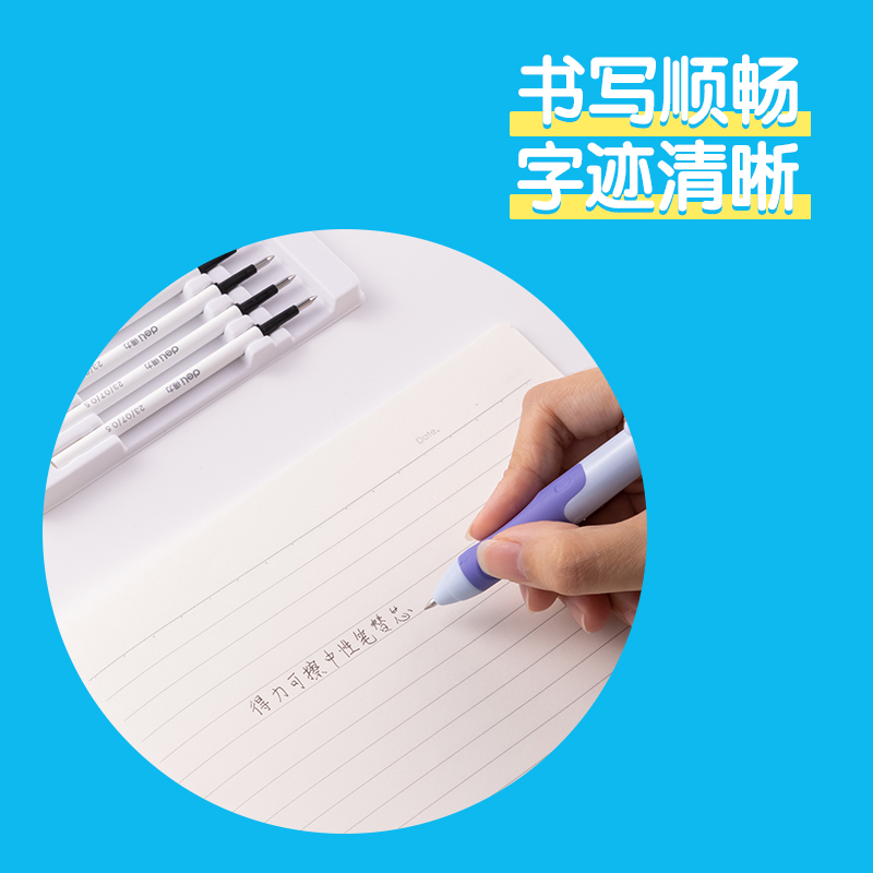 纵横步乐SA456可擦中性笔替芯0.5mm按动子弹头(黑)(5支/盒)