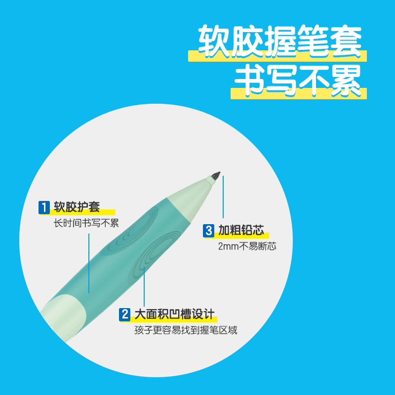 纵横SH321步乐自动书写铅笔套装2.0mm(绿)(套)