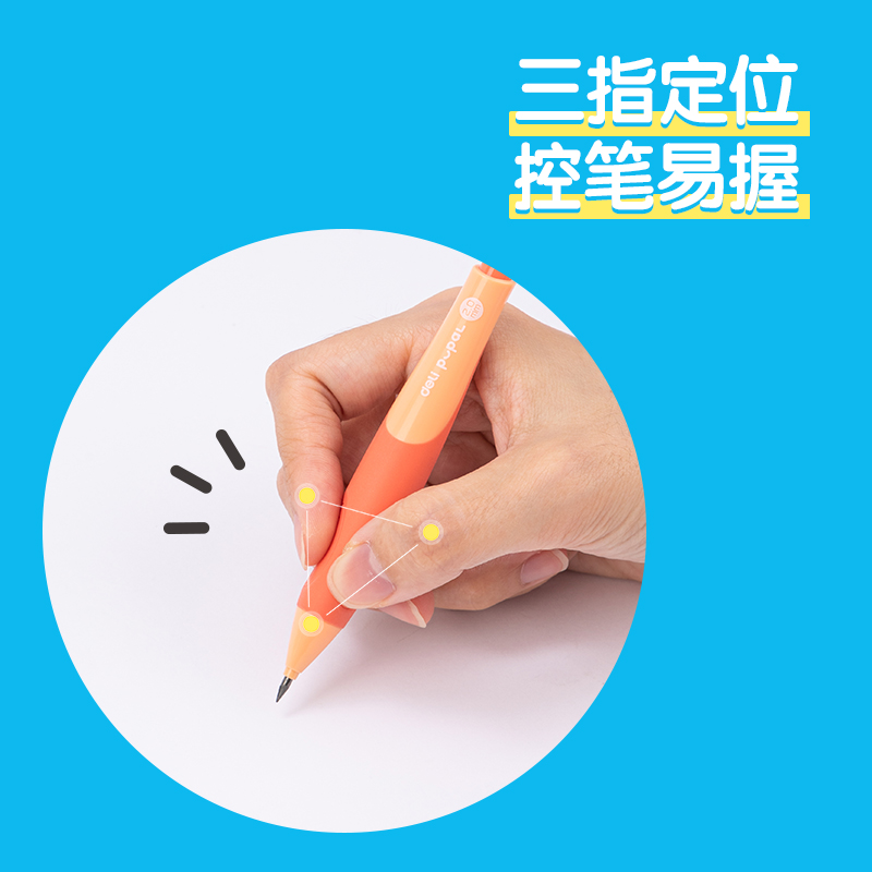 纵横SH321步乐自动书写铅笔套装2.0mm(橙)(套)