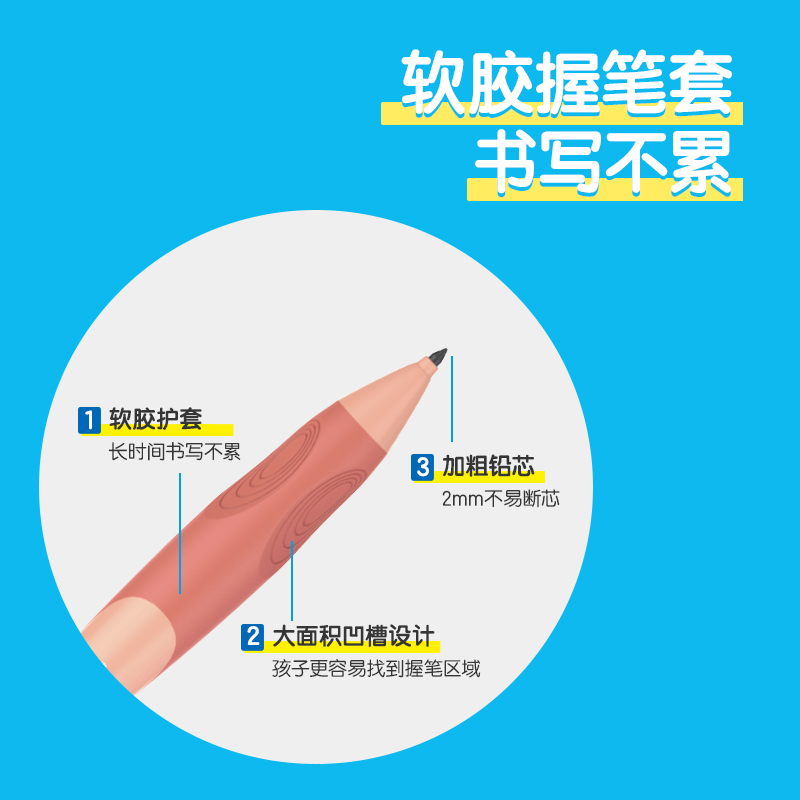 纵横SH321步乐自动书写铅笔套装2.0mm(橙)(套)
