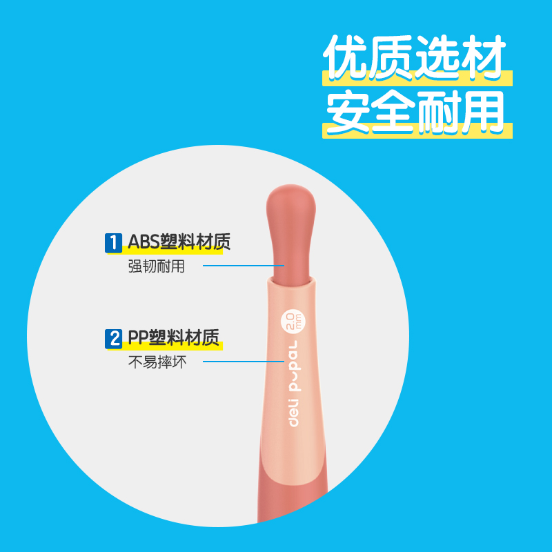 纵横SH321步乐自动书写铅笔套装2.0mm(橙)(套)