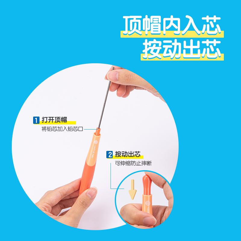 纵横SH321步乐自动书写铅笔套装2.0mm(橙)(套)