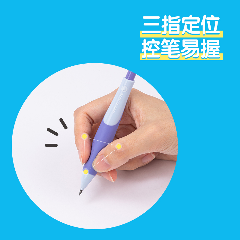 纵横SH321步乐自动书写铅笔套装2.0mm(紫)(套)