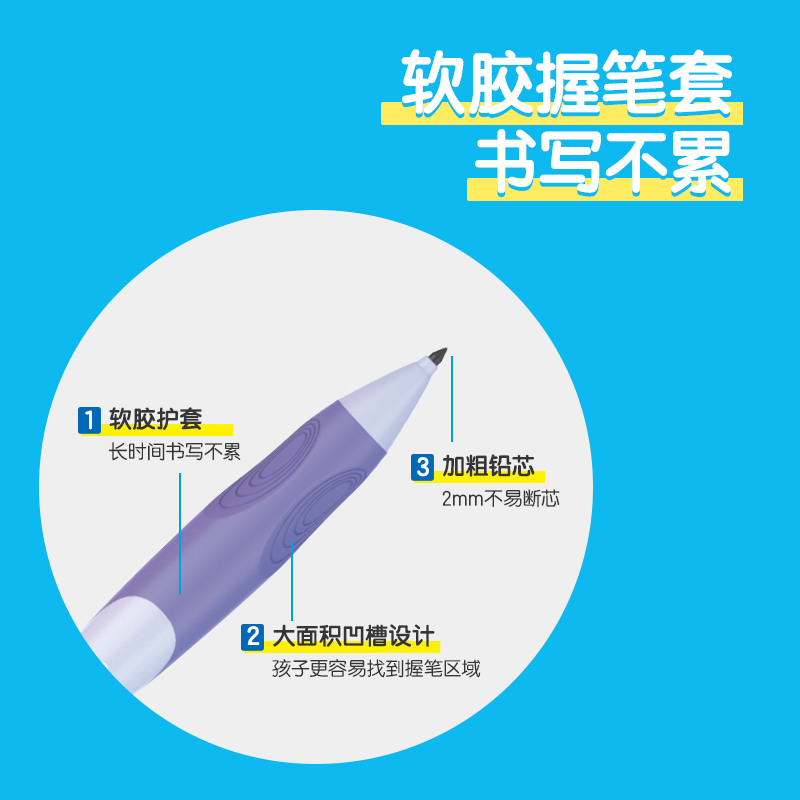 纵横SH321步乐自动书写铅笔套装2.0mm(紫)(套)